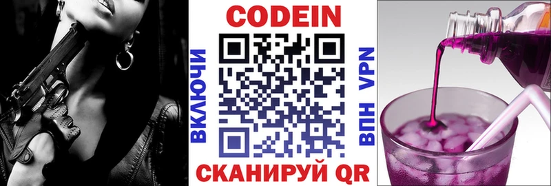 Кодеиновый сироп Lean напиток Lean (лин)  наркота  Нолинск 