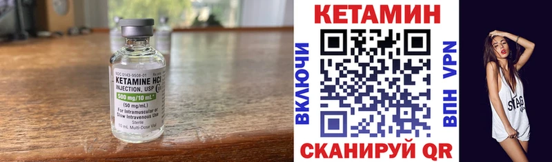 КЕТАМИН ketamine  Нолинск 