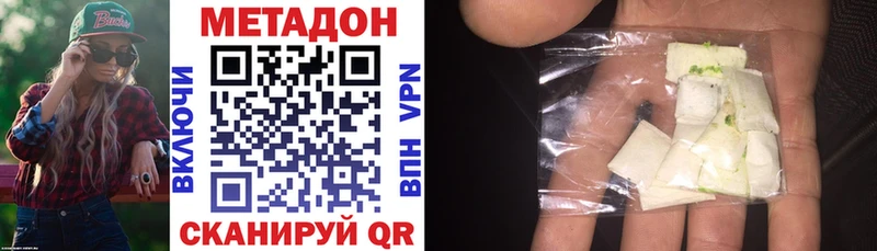 Метадон белоснежный  Нолинск 
